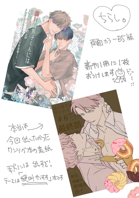当日配布予定のペーパー😊 