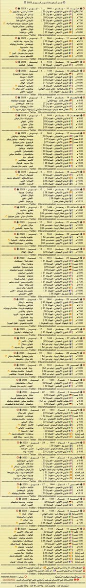 IbrahimSubaihen's tweet photo. أبرز مباريات شهر أبريل 2023

- سهرات رياضية رمضانية 👌
- شهر خالي من أيام الفيفا 🕺

* مواعيد و أوقات المُباريات غير ثابتة
. https://t.co/3s6VYyUe0H