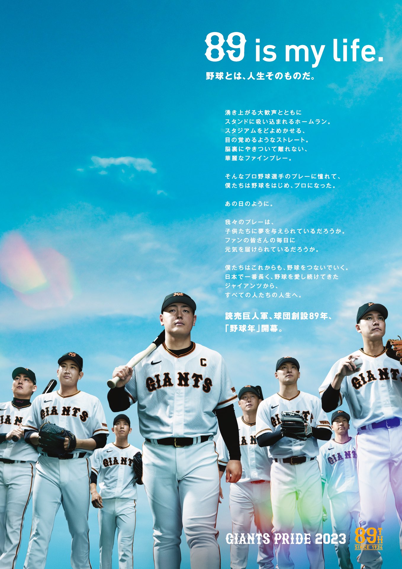 メタルアート（吉川尚輝 2） こびりつく is 読売ジャイアンツ