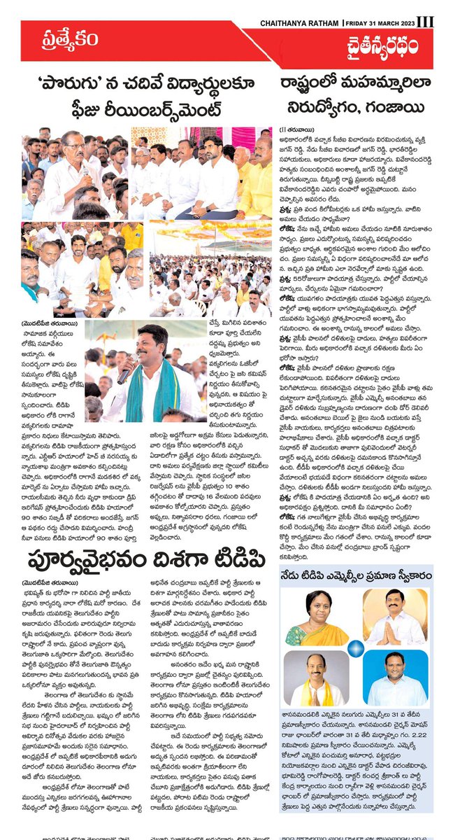 JaiTDP's tweet photo. ఆంధ్రప్రదేశ్ తో పాటు దేశ విదేశాల్లోని వాస్తవ పరిస్థితులకు నిలువుటద్దం తెలుగుదేశం e-పేపర్. ప్రతి తెలుగుదేశం కార్యకర్త, నాయకుడు ప్రజల్లోకి తీసుకు వెళ్లాల్సిన అంశాలతో ప్రతి రోజూ వెలువడుతోన్న తెలుగుదేశం e-పేపర్ ను చదవండి... చదివించండి. (2/5)
#TeluguDesamEpaper 
#tdpepaper https://t.co/VoYZEMuvDT