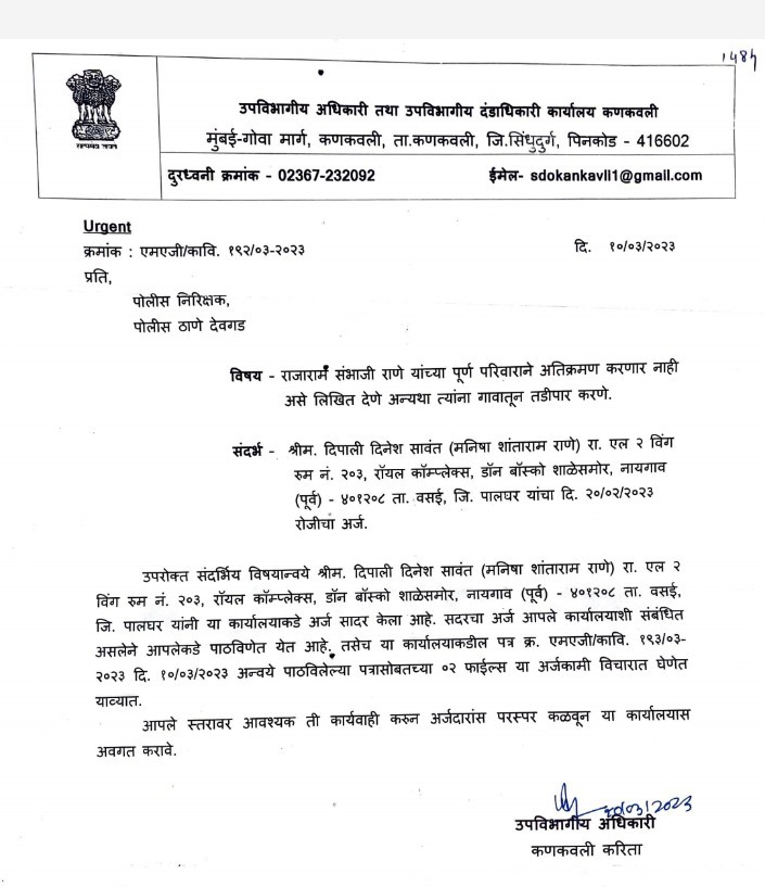 Neha Sawant (@nehasawant277) on Twitter photo Tweet Number - 3
The attacker has been issued Tadi Par by the Law, yet he moves freely in the society.
<a href="/Sindhudurg_SP/">सिंधुदुर्ग पोलीस - Sindhudurg Police</a>
<a href="/mieknathshinde/">Eknath Shinde - एकनाथ शिंदे</a>
<a href="/NiteshNRane/">Nitesh Rane</a>
<a href="/Dev_Fadnavis/">Devendra Fadnavis</a>
#Devgadpolice #Crimeagainstwomen
#stopviolence #corruption #stopcrime Tweet Number - 3
The attacker has been issued Tadi Par by the Law, yet he moves freely in the society.
<a href="/Sindhudurg_SP/">सिंधुदुर्ग पोलीस - Sindhudurg Police</a>
<a href="/mieknathshinde/">Eknath Shinde - एकनाथ शिंदे</a>
<a href="/NiteshNRane/">Nitesh Rane</a>
<a href="/Dev_Fadnavis/">Devendra Fadnavis</a>
#Devgadpolice #Crimeagainstwomen
#stopviolence #corruption #stopcrime