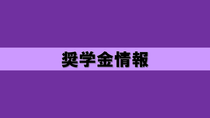  PSA: Apple、今日から WWDC 奨学金の申請を受け付けます