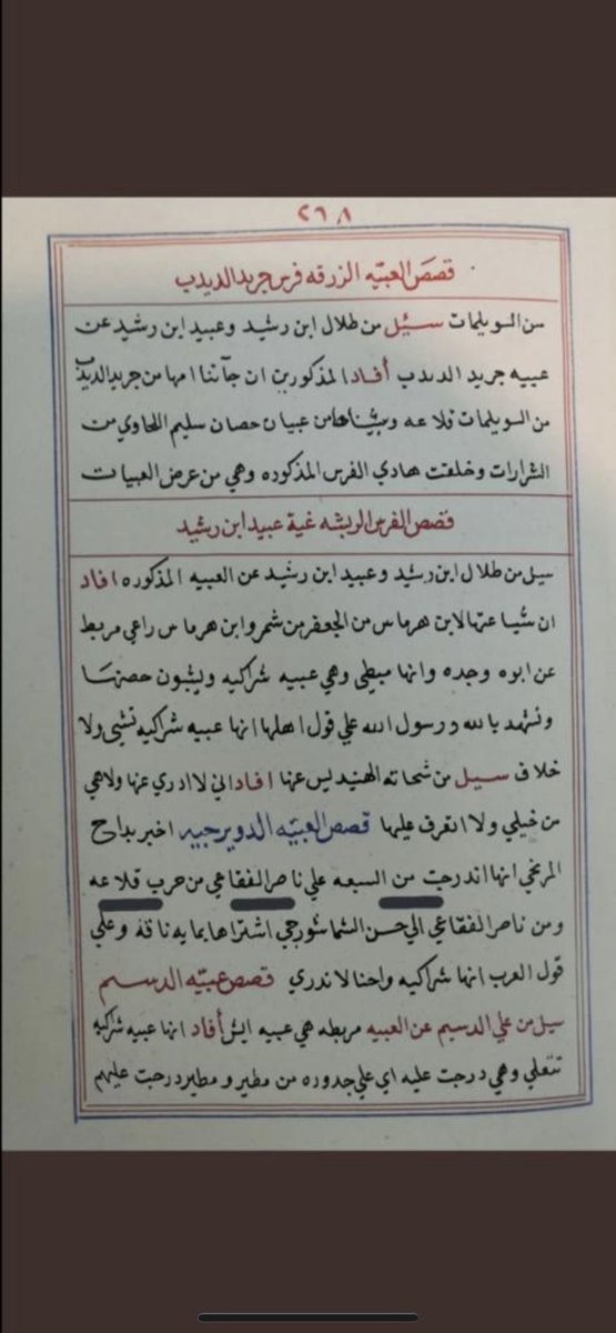 عائلة الهرماس tweet media