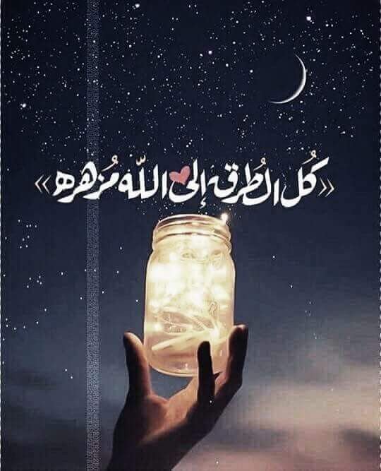 في رمضــــان  
أعد ترتيب نفسك
لملم بقاياك المبعثرة
اقترب من أحلامك البعيدة
اكتشف مواطن الخير في داخلك
واهزم نفسك الأمّـارة بالسوء..
💜
#رمضان
#شهر_رمضان_المبارك
#ليله_الجمعه