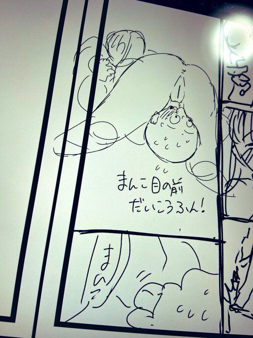 まんこ目の前だいこうふん! 