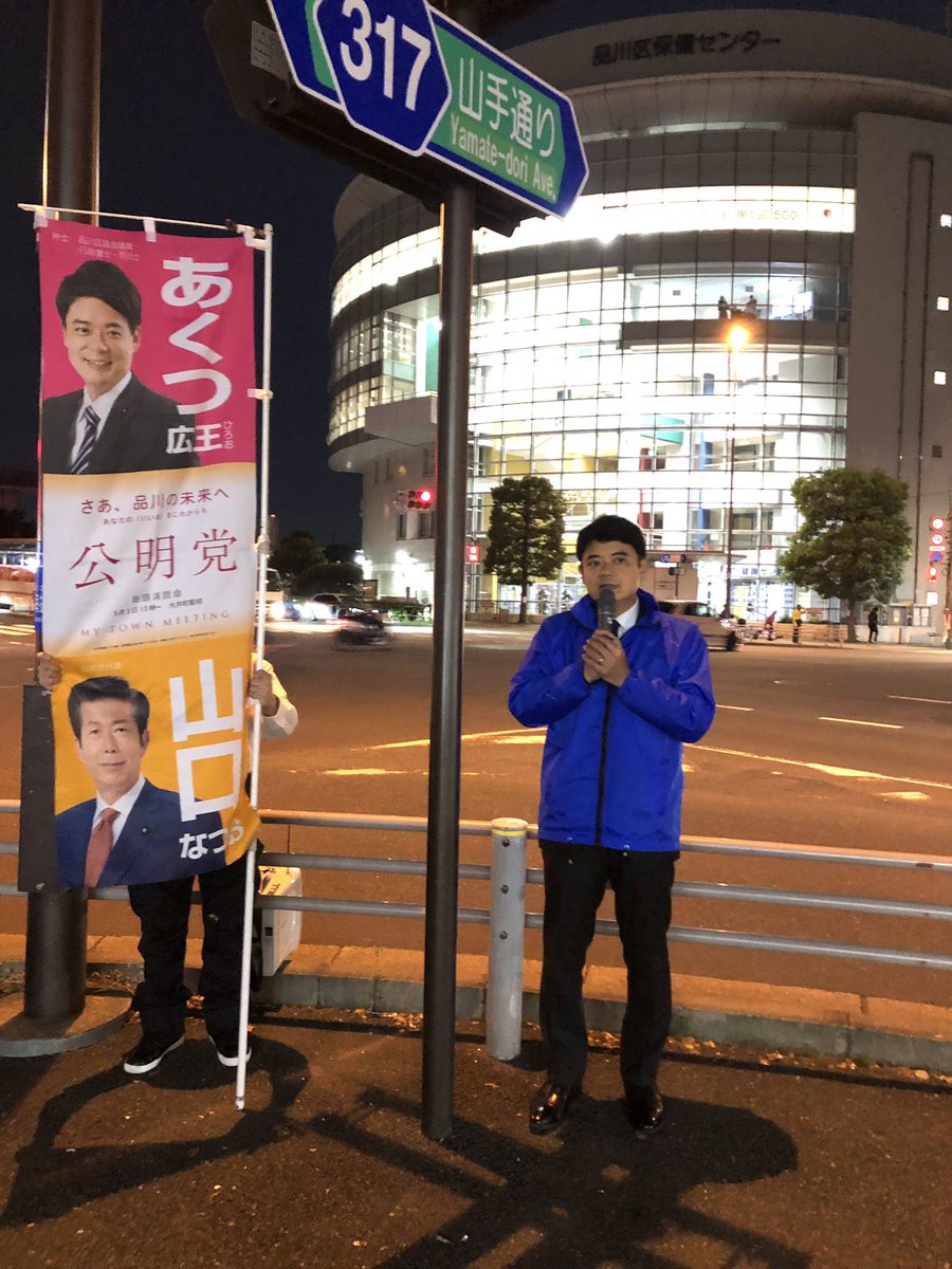 あくつ広王 tweet media