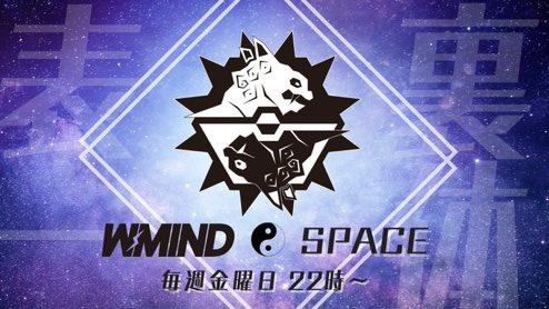 angotaro's tweet photo. NTP  Guild
W-MIND☯️スペース（第32回）

3/31（金）本日22時〜📢

このスペースでは「表裏一体」と題して
表＝Twitter等🌝
裏＝ディスコード(コミュニティ)🌚
であった事を話します🤌

スペース会場リンクは👇👇リプ欄
(スペース会場は準備でき次第こちらに貼り付けます)
#NTP #NeoTokyoPunks #WMIND https://t.co/D2tdqi7uNw