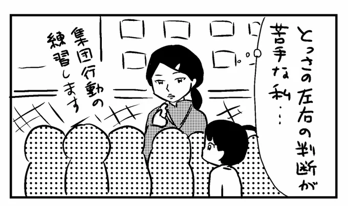 4コマ「左右」#4コマ漫画 #漫画 #釧路新聞 #今日もふくふく 