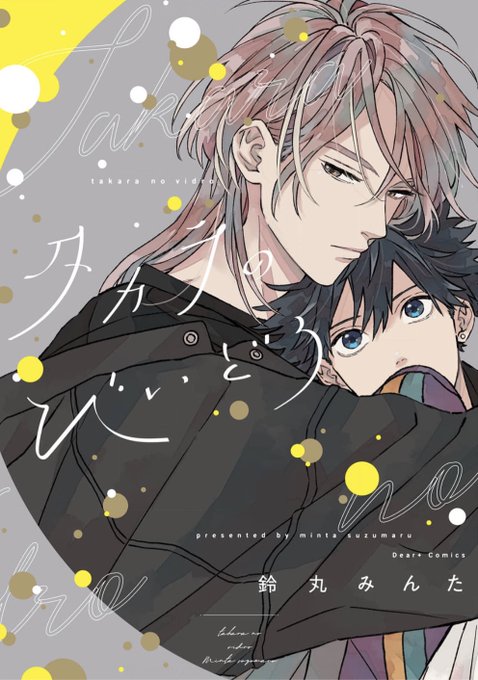 「cover」 illustration images(Latest｜RT&Fav:50)｜21pages
