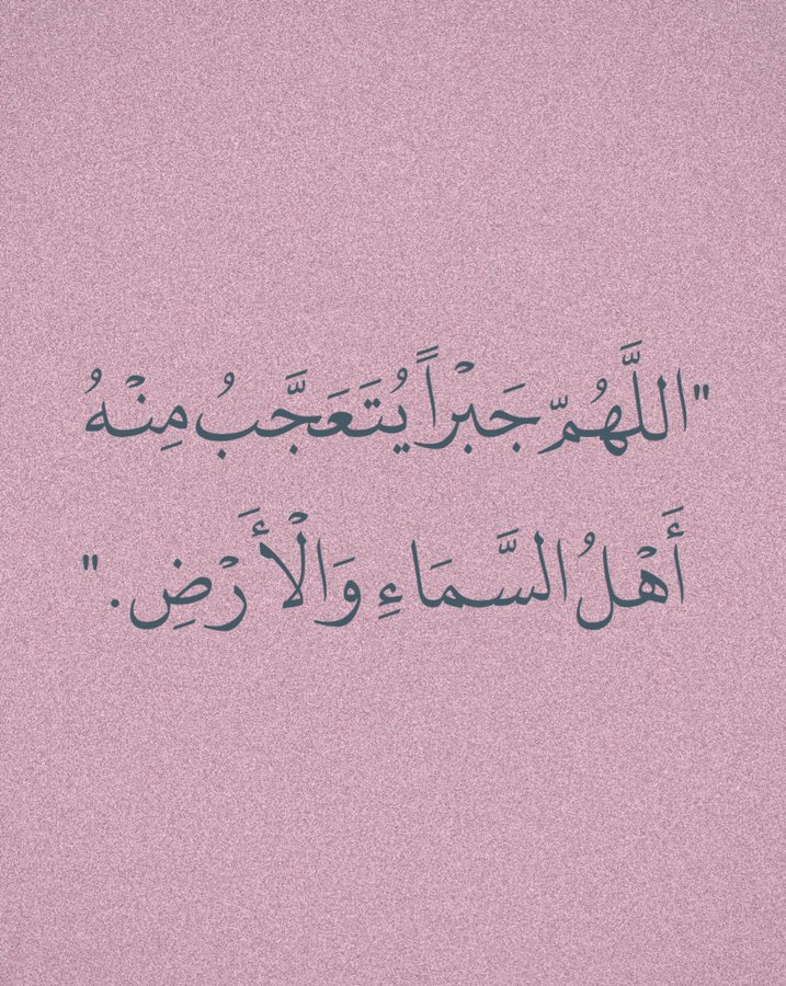 ٩ | رمضان 🌙
يارب..