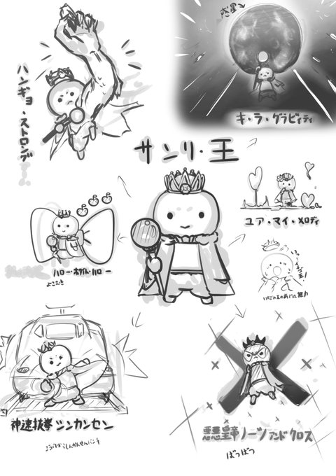 サンリオキャラクター選手権没案
元々は各キャラの力を使えるゆるめの王様、「サンリ・王」という案でした。

が、考えているうちに普通に良いキャラになってしまい記事としてアレですのでモンスター路線へシフト……結果良くない方向に。猛省。 https://t.co/xABiZDATNN 