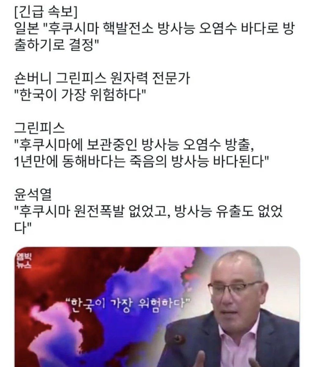 yellowknife000's tweet photo. “한국이 가장 위험하다.”

그런데 윤석열 대통령은 뭐하고 있는거죠?
강원도+경상도 도민 여러분들은 이래도 국민의힘과 윤석열을 지지하십니까?
혹시 이 또한 전 정부 탓인겁니까??

정신들 차리세요.
굥정부는 국민을 죽이고 있는 겁니다. https://t.co/ibXhwvMM2l