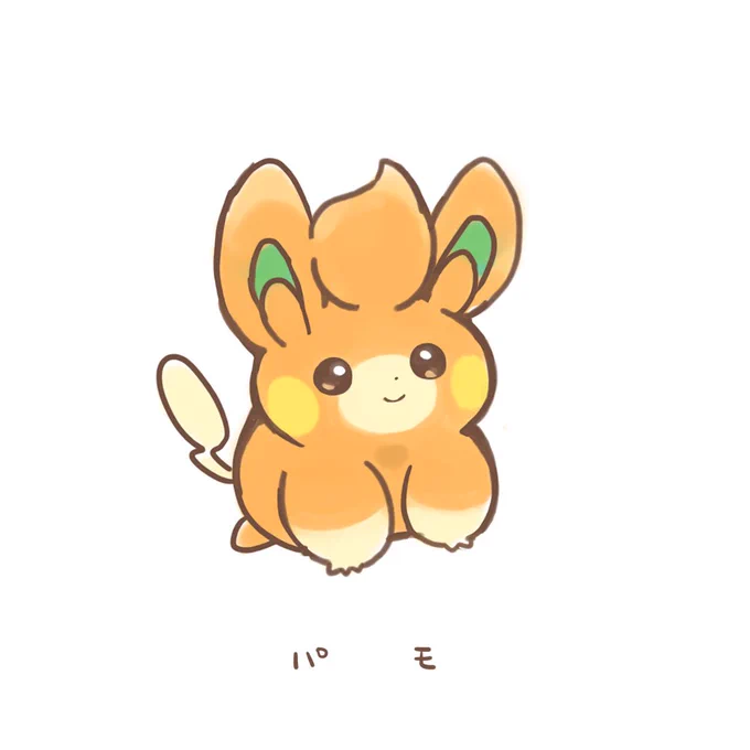 パモ 