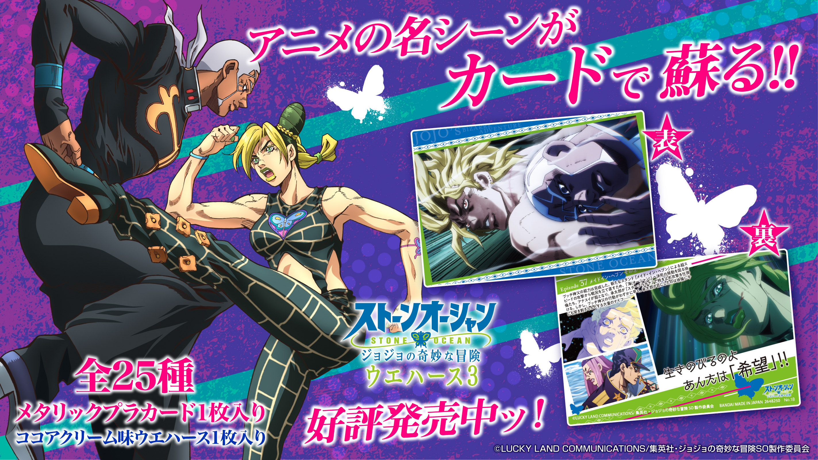 ジョジョの奇妙な冒険。ジョジョ&ディオのキャンパスボードです何方か