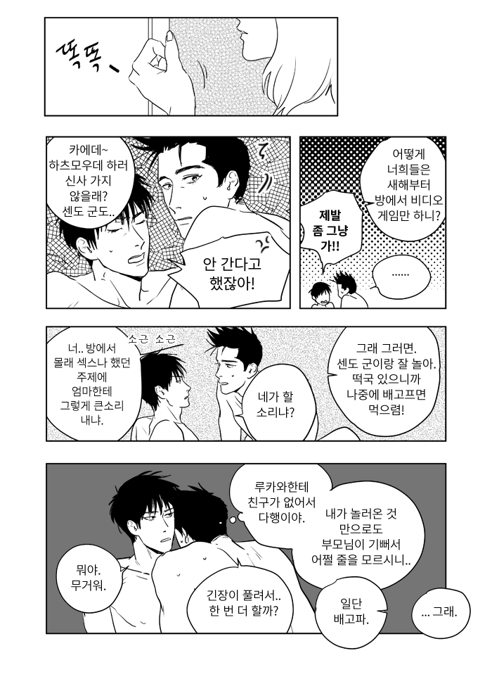 신년소재로 그렸던 센루 만화