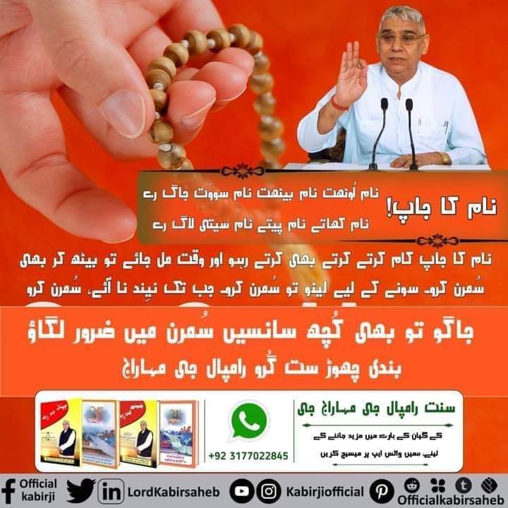 #GodKabirJi #SantRampalJiMaharaj #KabirJiOfficial #LordKabir #SantRampalJiMVideos