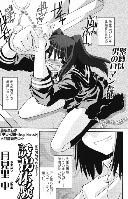 スランプに陥った作家先生のため、小説の見せ場である誘拐、レ〇プシーンを自らカラダをはって実演する決意をした女性編集の冴木アキラさん!!
えろい!!……いや、えらいッ!!(笑)
FANZA⇒https://t.co/P3Gw9abBTL

#緊縛 