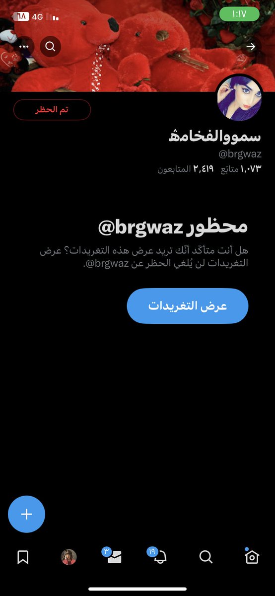 تحذير من هاذا الحساب منتحل شخصية #سمو_الفخامة الحقيقية<a href="/9OOOY/">سموالفخامۿ</a>👑❤️اعملوا ابلاغ وحظر الحساب هاذي نصابه وسارقه وغير محترمة 😡👇
<a href="/brgwaz/">برجواز</a>