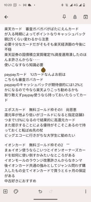 新生活向けにおすすめカードと説明してみたよ俺クレカ10枚持ってるけどお前は？トリコ 