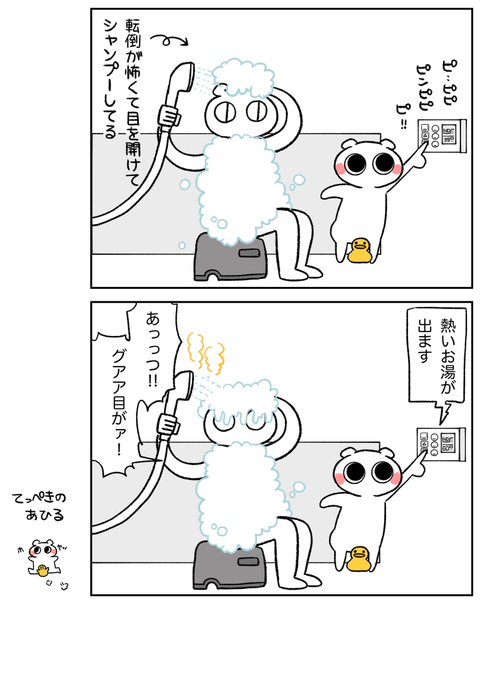 漫画日記かきました🛁
世の中のママはシャンプーどうしてますか…😵 