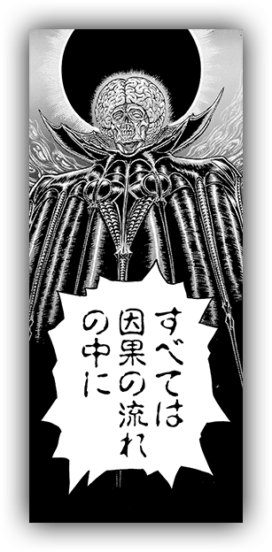 ベルセルク知ってるから天使長ボイドの因果律とか余計腑に落ちるんだよな💧「因果律により束ねられし糸は今結ばれた」感染したり