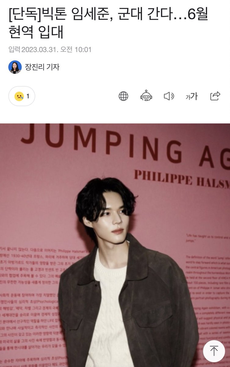victonnujes's tweet photo. ‼️‼️
SEJUN WILL ENLIST IN JUNE

According to this article, he will enlist as active soldier. There is no stated definite time in June when he will enlist. 

🔗https://t.co/tdFNAgLOZs https://t.co/afNQTQ8KUN