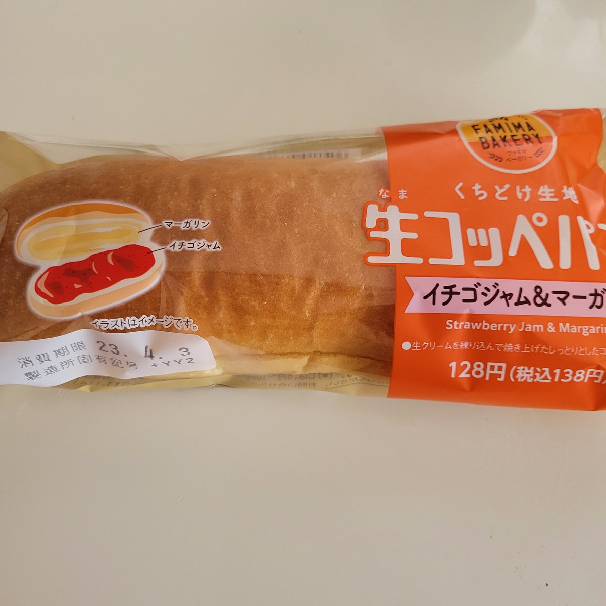 ayaoya2020's tweet photo. おはようございます！

最近よく食べるパン🍞
美味しいー♥️

#ファミマ
#生コッペパン
#イチゴジャム&amp;マーガリン
#今日も良い天気 https://t.co/7nUEGWq2L1