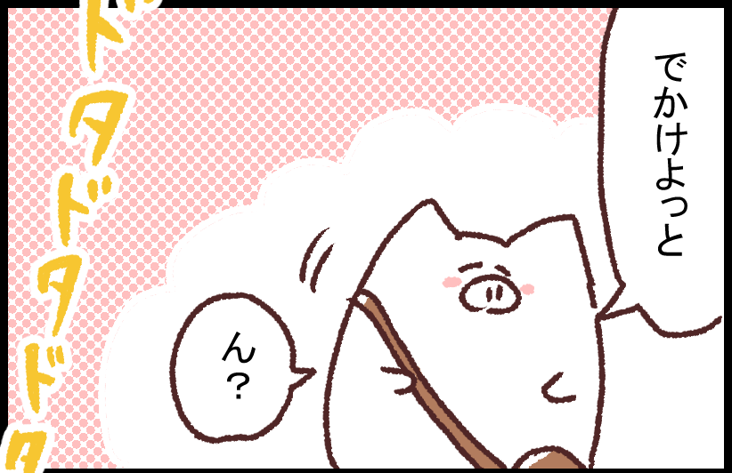 #ブタ母 #マンガが読めるハッシュタグ
置いて行かれた