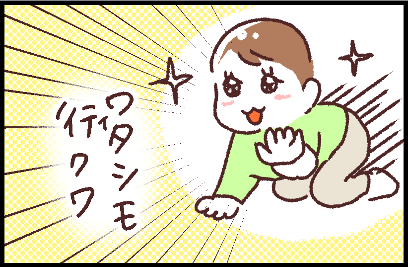 #ブタ母 #マンガが読めるハッシュタグ
置いて行かれた