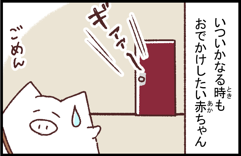 #ブタ母 #マンガが読めるハッシュタグ 
置いて行かれた 