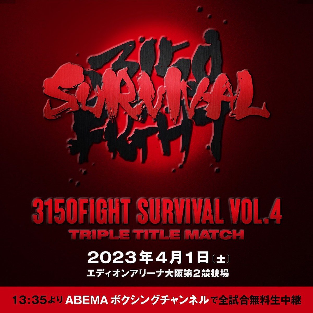 頑張れヒロキング。

#ヒロキング 