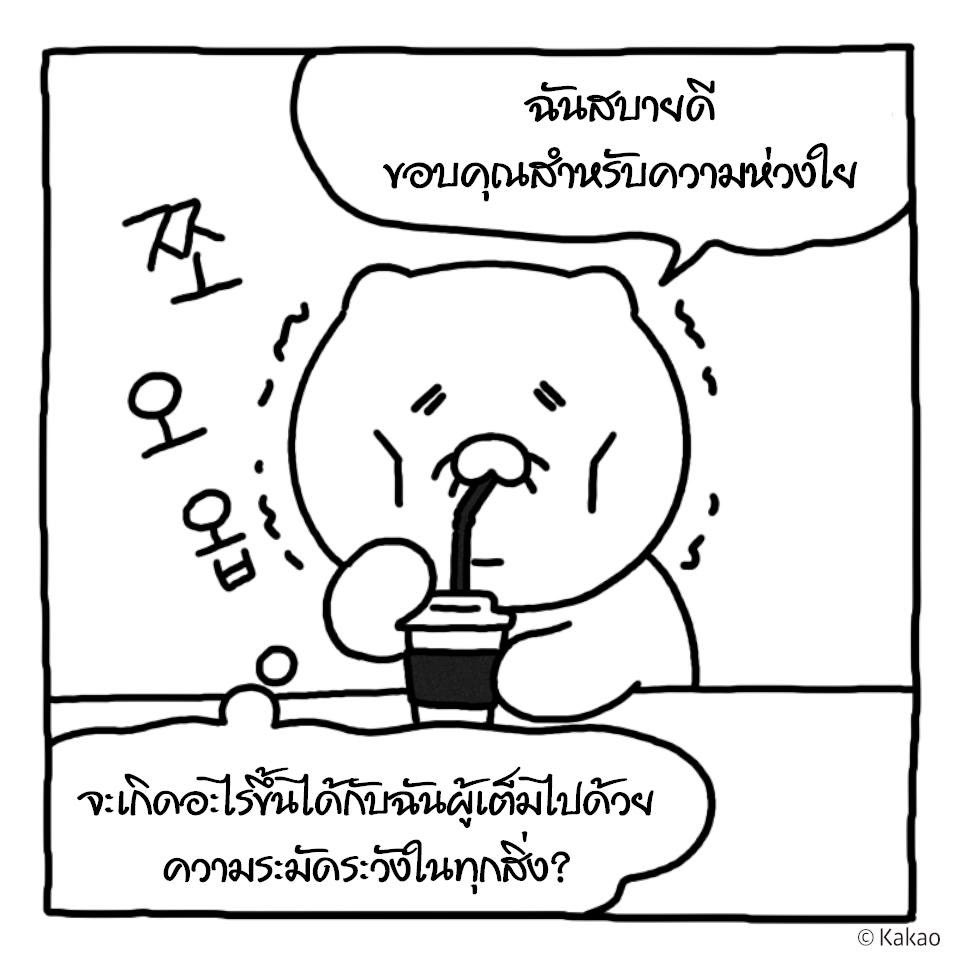KakaoFriends_TH's tweet photo. 😸 Choonsik's Day! 🐾 ตอนที่ 2 : ทำงาน! ดึงสายผิดชีวิตเปลี่ยน.. .🔌
Cr : Kakao Friends
#KakaoFriends #KakaoFriendsThailand
#KakaoFriendsTH #BelovedKakaoFriends
#คาเคาเฟรนส์ #카카오프렌즈
#คาเคาเฟรนส์ไทยแลนด์
#ryandaily #choonsikdaily 
#Ryan #Choonsik #work #friendstoon 
#ImOK https://t.co/geyIDY0uSC
