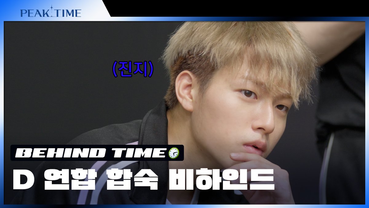 GOGOSING_SLL's tweet photo. [비하인드 TIME🕙]
2R 연합 매치 합숙 비하인드

다른 팀 멤버들과의 설레는 합숙 시간!
그냥 보내주기엔 너무 아쉬웠던 #연합D 의 합숙 생활 비하인드를 살짝 들여다볼까요🔍

🔗 https://t.co/jOmP2CULBG

#피크타임 #PEAKTIME #JTBC https://t.co/B6AyKcf3dn