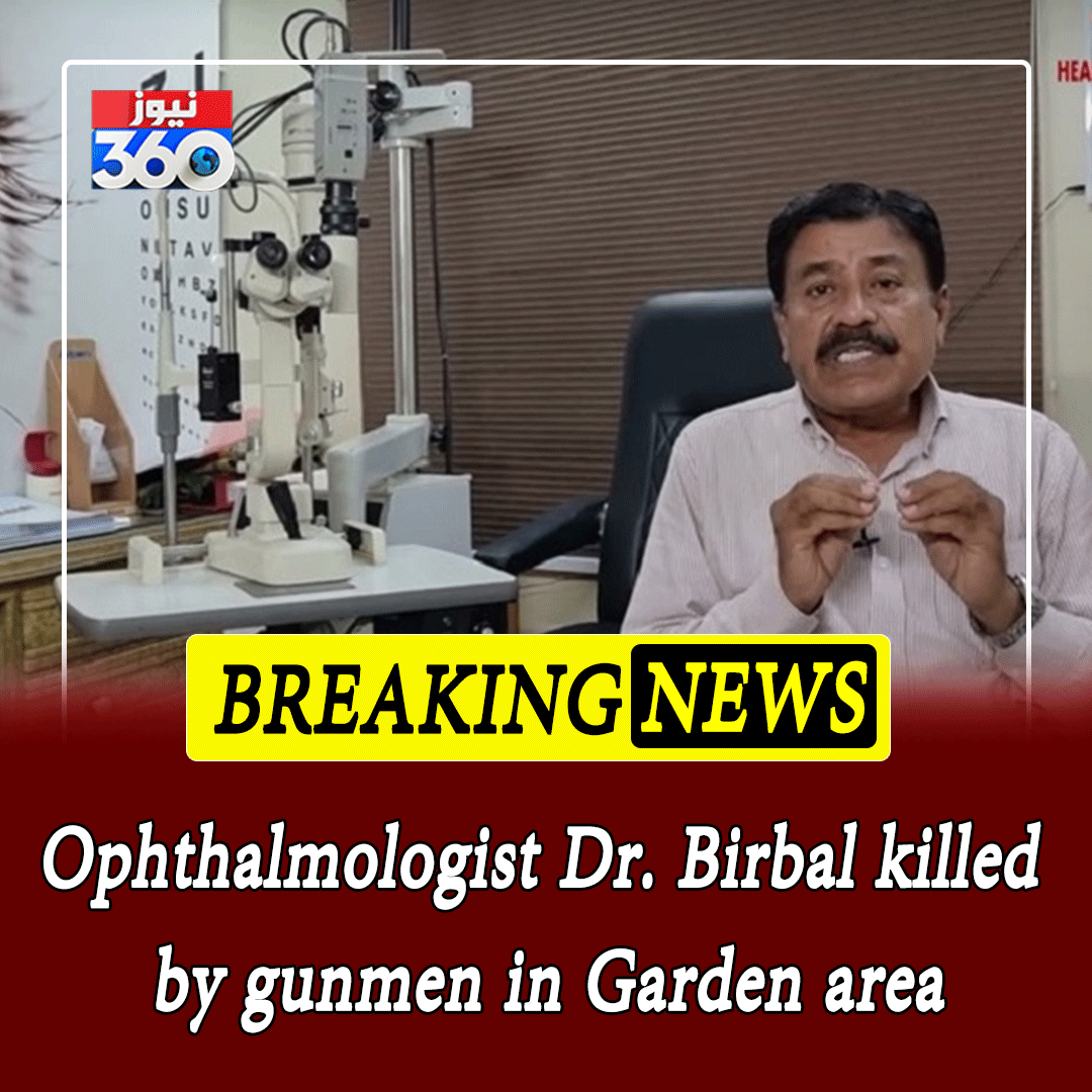 Ophthalmologist Dr. Birbal killed by gunmen in Garden area

Read More:bit.ly/3U5wERt

#News360 #DrBirbal #Killed #GardenArea