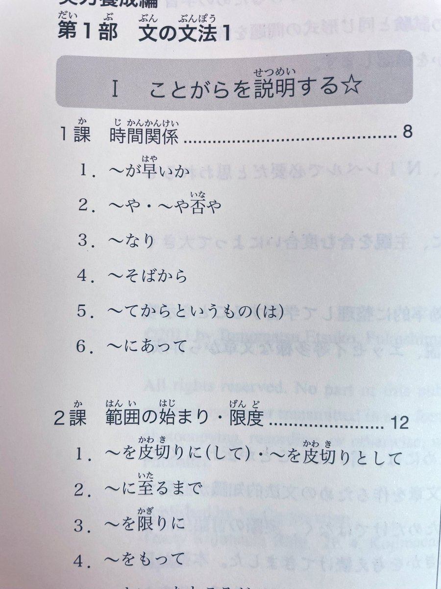 今日の授業では、「as soon as」の日本語の表現をいくつか勉強した。先生は「今日はたくさんの表現がありましたが、皆さん大丈夫ですか？」と聞いた。私は「大丈夫ではありません。勉強したそばから忘れてしまいます。」と返事した。すると先生は「完璧です！」と褒めてくれた。