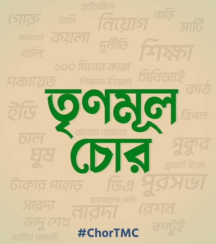 #ChorTmc