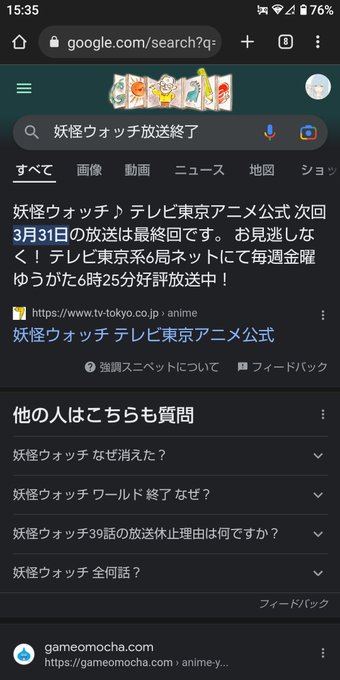 妖怪ウォッチが、今日の放送で終了！？#妖怪ウォッチ最終回 #妖怪ウォッチ最終回視聴率バグらせようぜ 