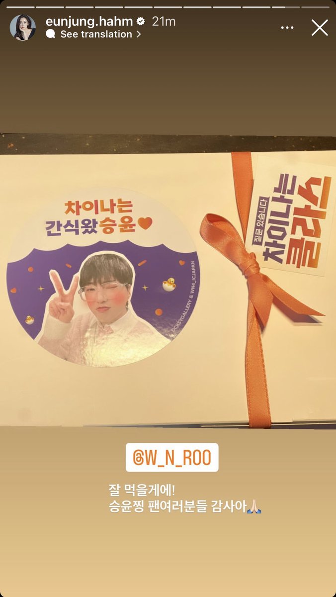 seungy8ncaptain's tweet photo. T-ARA’s Ham Eunjung insta stories
🗣️I’ll eat well! Thank you to the Seungyoon fans🙏🏻
🗣️woah so many…..!!!👍🏻

Different Class family🥰🩵

#SEUNGYOON
#강승윤 @official_yoon_ https://t.co/r0wqDmbPgt