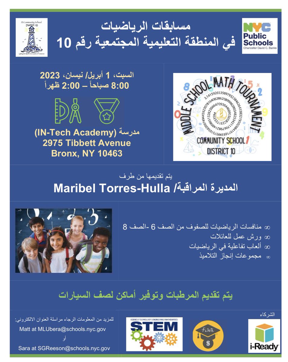 CSD10Bronx's tweet photo. CSD10 school communities come join our Mathematicians on Saturday at IN-Tech Academy for our first Math Tournament @DOEChancellor @PiSanchezNYC @EricDinowitzNYC @RitaJosephNYC @QCarolyneQ1 https://t.co/Kk9aA8ouHU