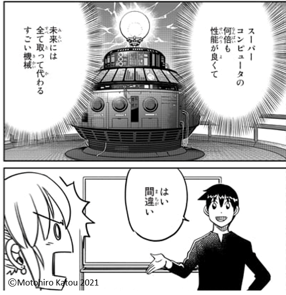 違うんだ・・・QED、色々勉強になります。

#QED iff -証明終了-
#月マガ基地 
第24巻発売中!
📚https://t.co/q1KlIfuWLb 