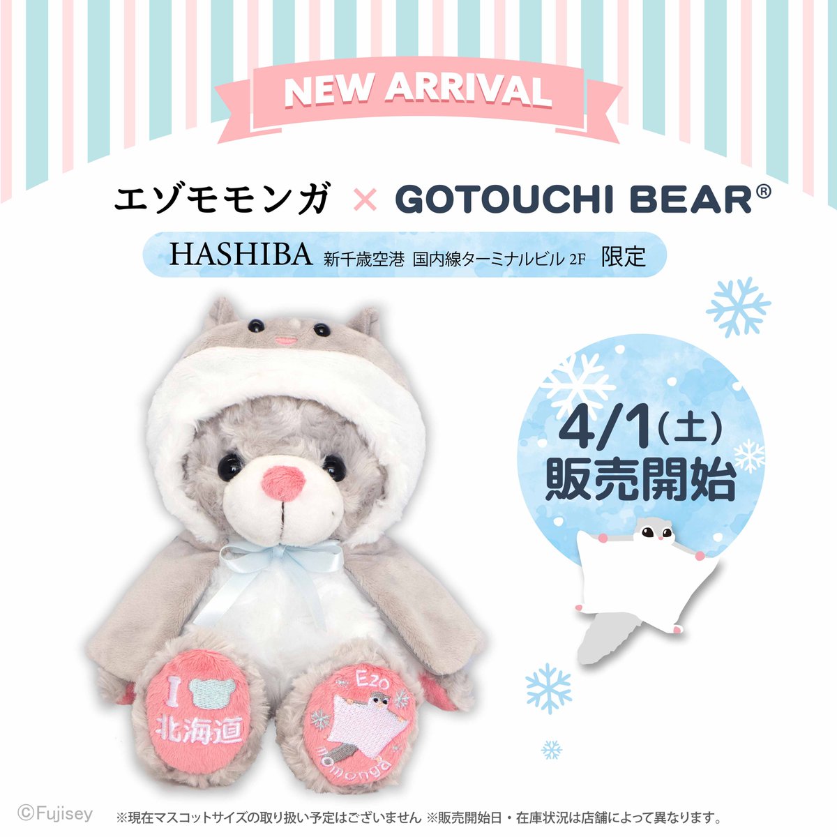 ✨NEW✨ 新しいご当地コラボベアが登場するよ🧸 ＼ エゾモモンガ×ご