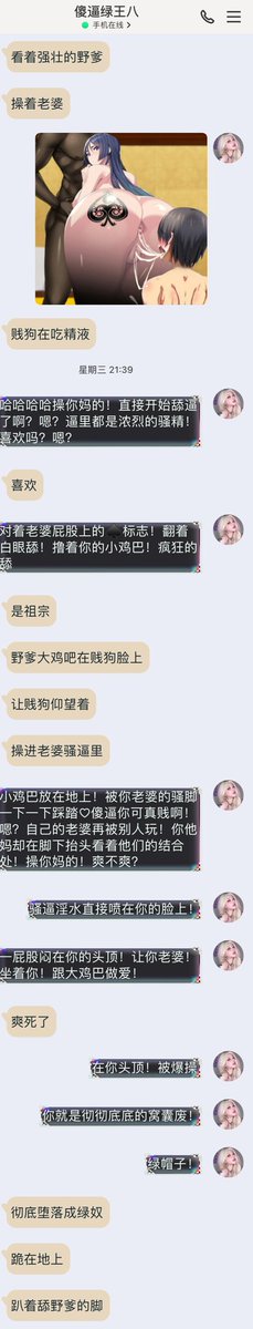 duyaosama's tweet photo. 更新记录了哦🖤傻逼绿帽王八被女神高强度爆骂洗脑提款🖤爽的脑子都要没了呢！看着自己的女友被女神找来大鸡巴黑爹爆操🖤这样还不够哦！还他妈要把狗妈牵过来一起被操～毕竟傻逼王八全家都是野爹的大鸡巴套子呢🖤啧啧啧意淫狗光是看着女神爆耍别人就已经兴奋的捏着狗屌撸动了吧🖤真可怜呢～
#绿帽 #压榨 https://t.co/vVTN3yUPdp