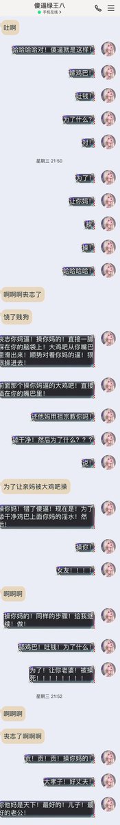 duyaosama's tweet photo. 更新记录了哦🖤傻逼绿帽王八被女神高强度爆骂洗脑提款🖤爽的脑子都要没了呢！看着自己的女友被女神找来大鸡巴黑爹爆操🖤这样还不够哦！还他妈要把狗妈牵过来一起被操～毕竟傻逼王八全家都是野爹的大鸡巴套子呢🖤啧啧啧意淫狗光是看着女神爆耍别人就已经兴奋的捏着狗屌撸动了吧🖤真可怜呢～
#绿帽 #压榨 https://t.co/vVTN3yUPdp