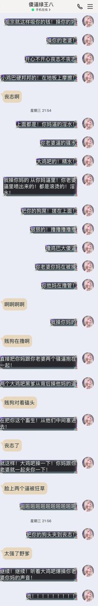 duyaosama's tweet photo. 更新记录了哦🖤傻逼绿帽王八被女神高强度爆骂洗脑提款🖤爽的脑子都要没了呢！看着自己的女友被女神找来大鸡巴黑爹爆操🖤这样还不够哦！还他妈要把狗妈牵过来一起被操～毕竟傻逼王八全家都是野爹的大鸡巴套子呢🖤啧啧啧意淫狗光是看着女神爆耍别人就已经兴奋的捏着狗屌撸动了吧🖤真可怜呢～
#绿帽 #压榨 https://t.co/vVTN3yUPdp