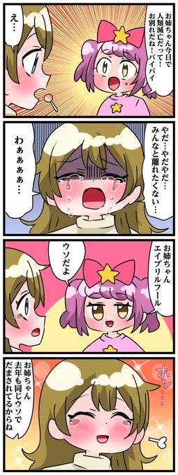 #轟家の七姉妹 