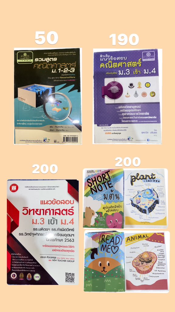 ส่งต่อหนังสือเรียนมือ 2 (ของม.ต้น) บางเล่มยังไม่ได้อ่านเลยค่ะ สนใจทักมาได้เยยน้าาา 💞 #หนังสือเรียน #หนังสือน่าอ่าน #หนังสือมือสองราคาถูก #หนังสือเตรียมสอบ #หนังสือมือสอง #หนังสือมือ2 #หนังสือมือสองสภาพดีราคาถูก #ส่งต่อหนังสือมือ2