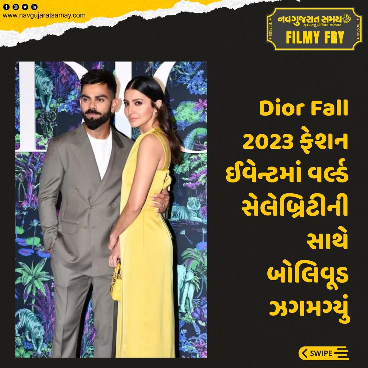 navgujaratsamay's tweet photo. Dior Fall 2023 ફેશન ઈવેન્ટમાં વર્લ્ડ સેલેબ્રિટીની સાથે બોલિવૂડ ઝગમગ્યું
#Mumbai #viratKohli #anushkaSharma #Sonamkapoor #karishmakapoor #style #luxuryfashion #diorfall2023 #celebrity #Bollywoodstars #cricketer #event #wearcollection #showcased #filmyfry #navgujaratsamay https://t.co/0ySV70LANg