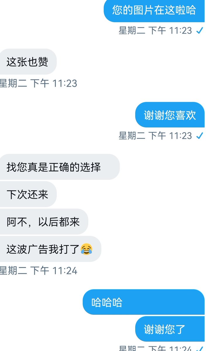 Tpsrdz's tweet photo. 顾客反馈(〃ﾉωﾉ)
感谢一直以来顾客朋友们的支持
小客服会努力给大家带来更好的服务的٩(๑^o^๑)۶
一次性消费满一百元免费赠一张哦 https://t.co/PI7TW2qasJ