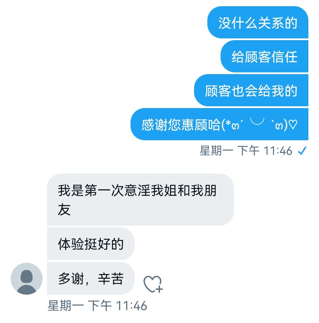 Tpsrdz's tweet photo. 顾客反馈(〃ﾉωﾉ)
感谢一直以来顾客朋友们的支持
小客服会努力给大家带来更好的服务的٩(๑^o^๑)۶
一次性消费满一百元免费赠一张哦 https://t.co/PI7TW2qasJ