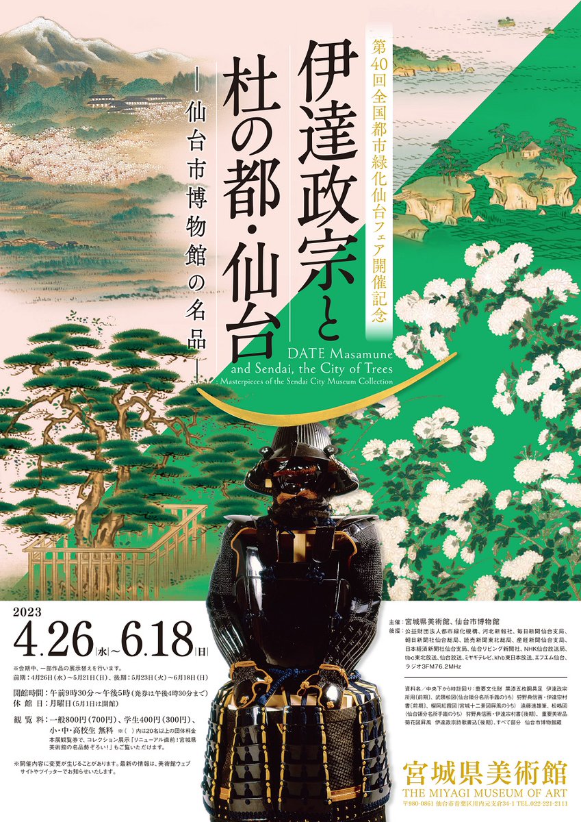 新品◇日経ものづくり◇2023年5月号◇搬送革新◇雑誌 spf.com.uy
